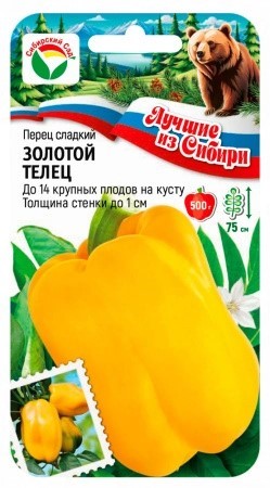 Перец ЗОЛОТОЙ ТЕЛЕЦ 15шт Сиб сад