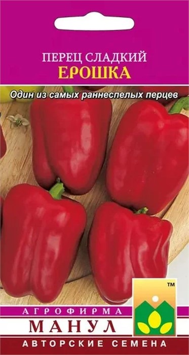 Перец сладкий Ерошка 15-20шт Манул