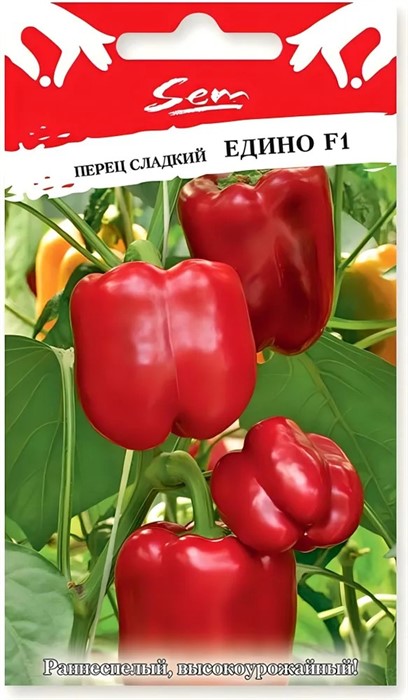 Перец сладкий Едино F1 20шт НК