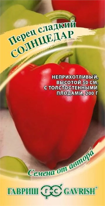 Перец сладкий Солнецедар 0,2г ГШ