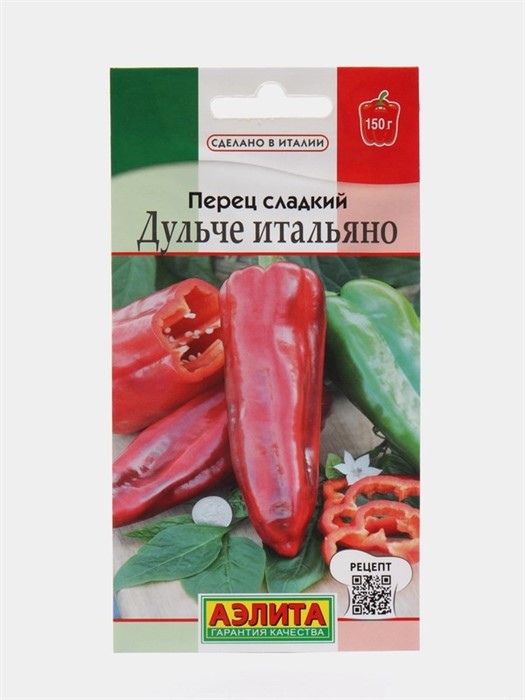 Перец сладкий Дульче итальяно 20шт Аэлита