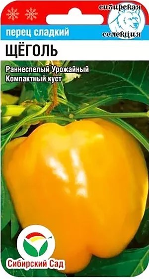 Перец ЩЕГОЛЬ 15шт Сиб сад