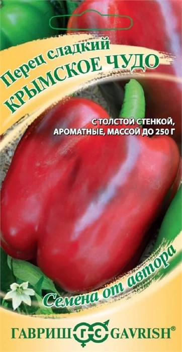 Перец сладкий Крымское чудо 0,1гр ГШ