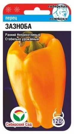 Перец ЗАЗНОБА 15шт Сиб сад