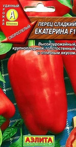 Перец сладкий Екатерина F1 12шт Ур.Дачник