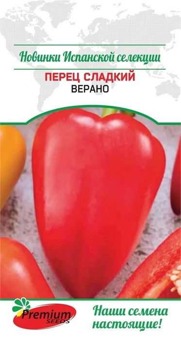 Перец сладкий Верано 0,08г