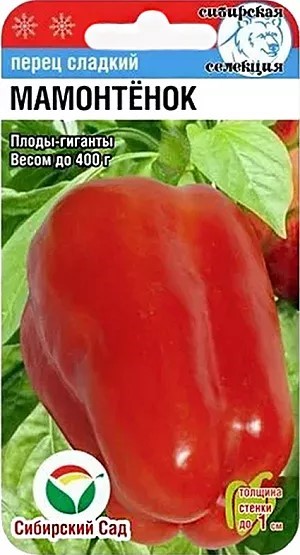 Перец МАМОНТЕНОК 15шт Сиб сад