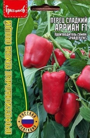 Перец сладкий Арриан F1 5шт ЧК