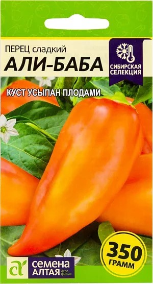 Перец сл. "Али-баба"0,1гр. семена Алтая
