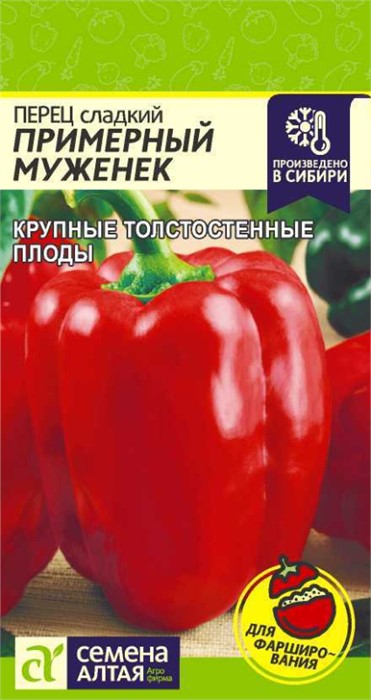 Перец сладкий Примерный Муженек 0,1гр СА