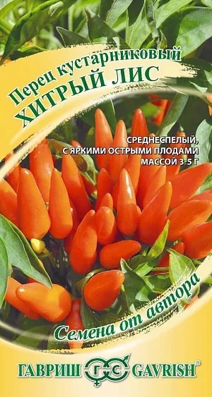 Перец кустарниковый Хитрый лис 5шт/10