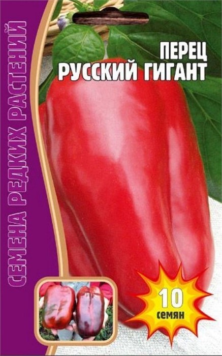Перец сладкий Русский гигант 10шт ЧК