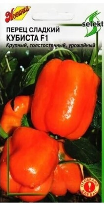 Перец сладкий Кубиста F1 10шт СС