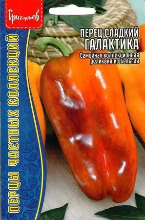 Перец сладкий Галактика (Galaxy) 5шт ЧК
