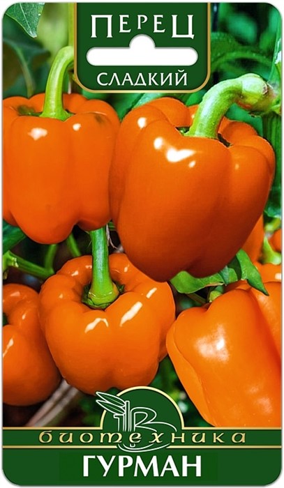 Перец сладкий Гурман 20шт Б/техн