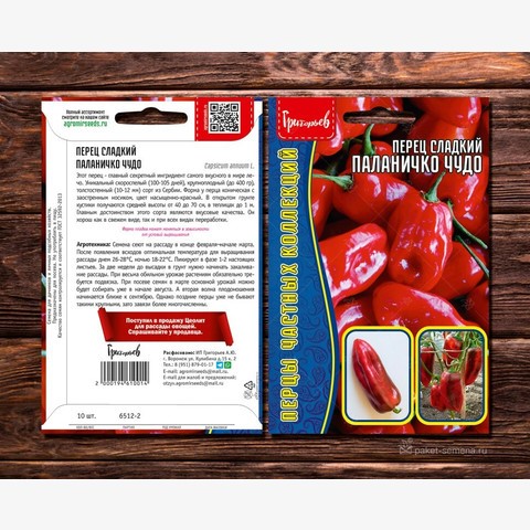 Перец сладкий Паланичко Чудо 10шт ЧК