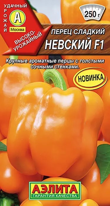Перец сладкий Невский F1 5шт Аэлита