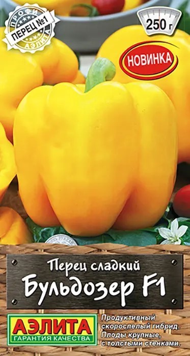 Перец сладкий Бульдозер F1 5шт Аэлита