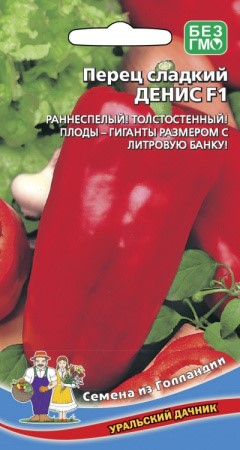 Перец сладкий Денис F1 10шт Ур.дачник