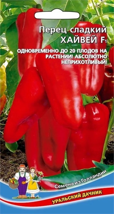 Перец сладкий Хайвей F1 20шт Ур.Дачник