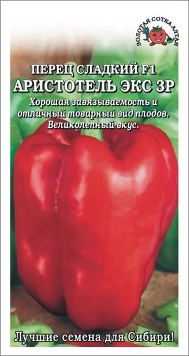 Перец сладкий Аристотель ЭКС ЗР F1 5шт Агрос