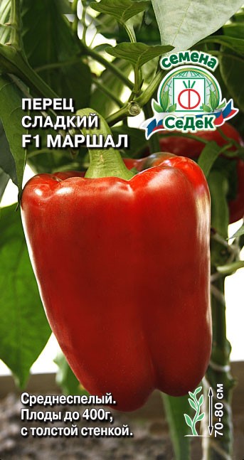 Перец сладкий Маршал 0,1гр Седек