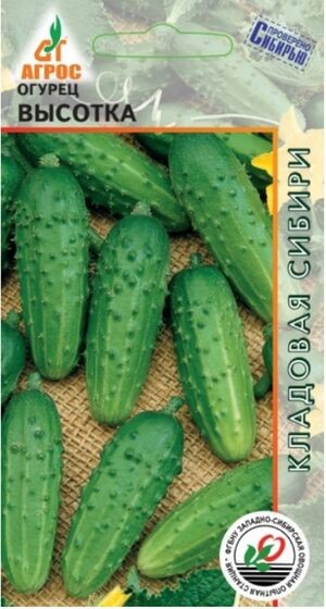 Огурец Высотка 10шт Агрос