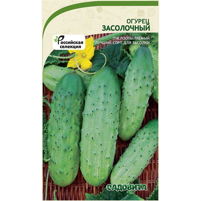Огурец Засолочный 10шт Садовита