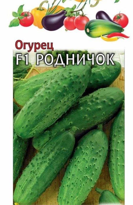 Огурец Родничок F1/Удачные семена 10шт ГШ