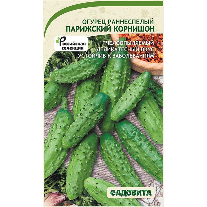 Огурец Парижский корнишон 10шт Садовита