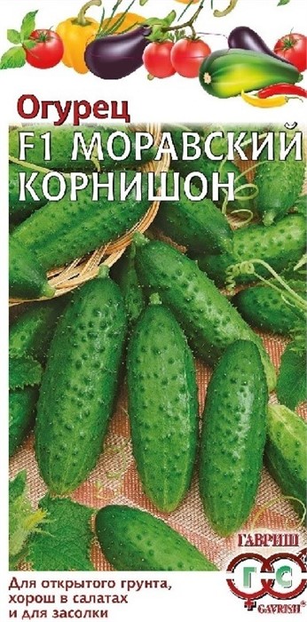 Огурец Моравский корнишон F1 0,5гр ГШ