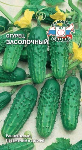 Огурец Засолочный 0,3гр Седек