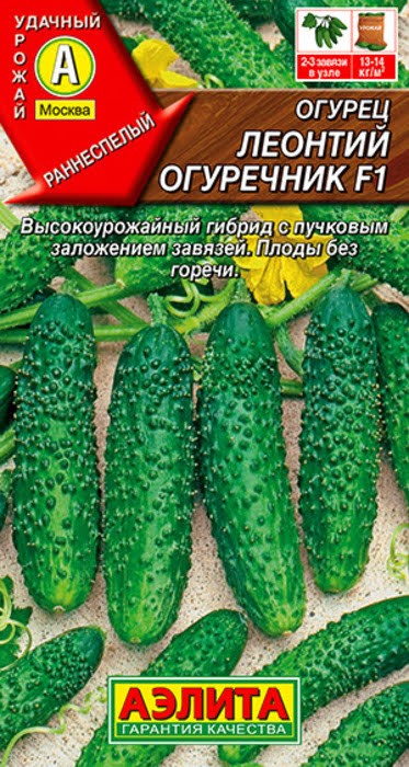 Огурец Леонтий огуречник F1 10шт Аэлита"