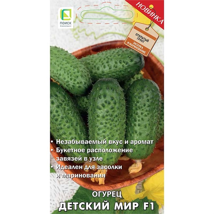 Огурец Детский мир F1 12шт Поиск