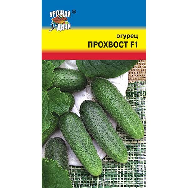 Огурец Прохвост F1 0,25гр УУ
