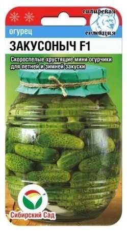 Огурец Закусоныч F1 7шт СС