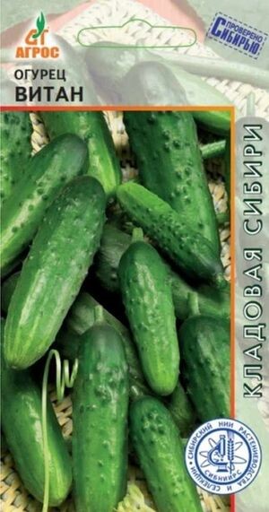 Огурец Витан 10шт Агрос