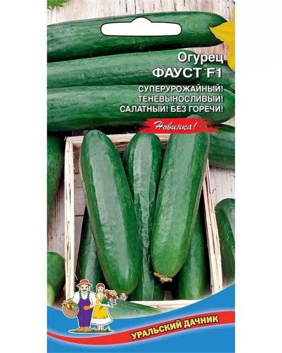 Огурец Фауст F1 Ур. дачник