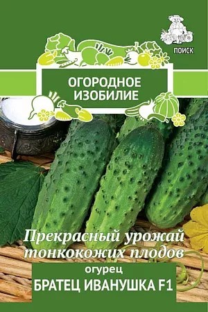 Огурец Братец Иванушка F1 12шт Поиск