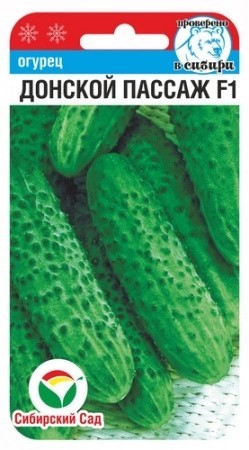 Огурец Донской пассаж F1 7шт Сиб сад