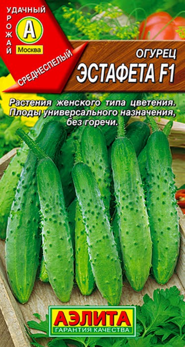 Огурец Эстафета F1 10 шт Аэлита
