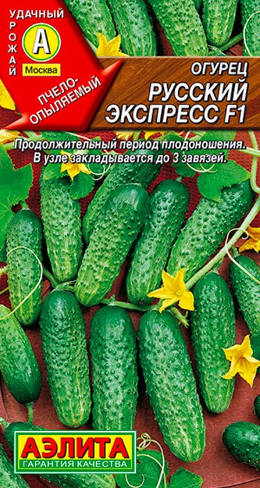 Огурец Русский экспресс 10шт Аэлита