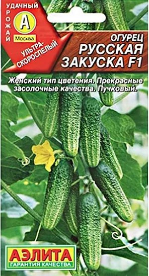 Огурец Русская закуска 10шт Аэлита