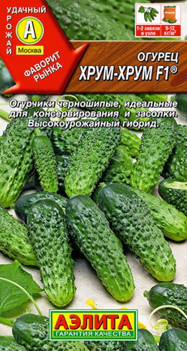 Огурец Хрум-хрум F1 10шт Аэлита