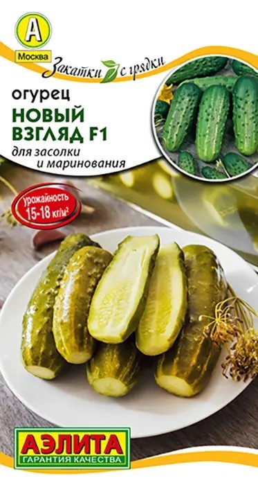 Огурец Новый взгляд F1 10шт/10