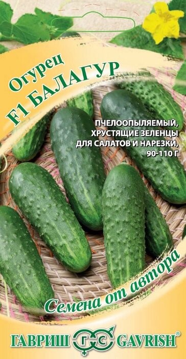Огурец Балагур 10шт ГШ
