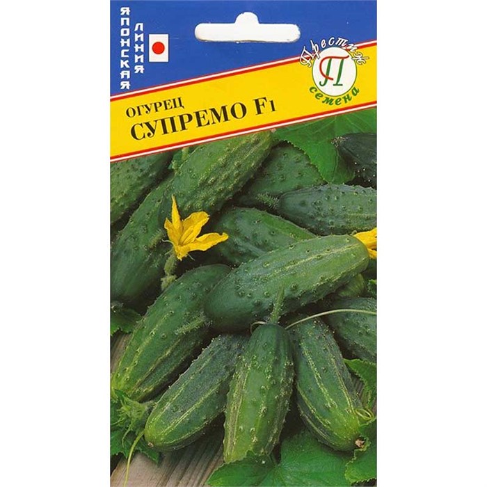 Огурец Супремо F1 10шт Престиж