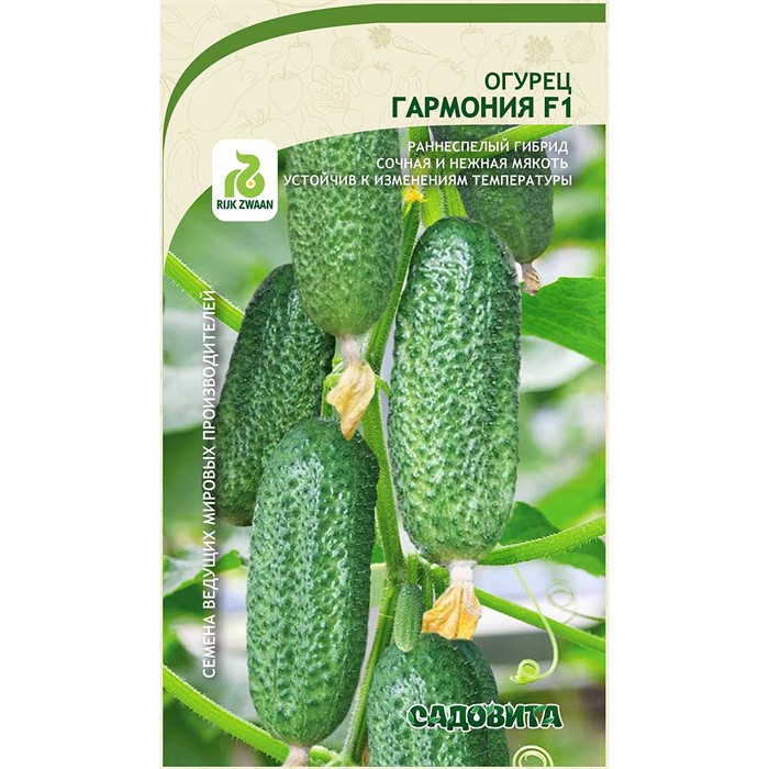 Огурец Гармония F1 5шт Rijk Zwaan/Садовита