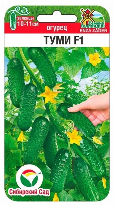 Огурец Туми 5шт Сиб Сад