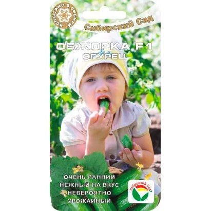 Огурец Обжорка F1 5шт Сиб Сад